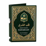 SAHARAAN Orient Heart 1 ml – perfumy arabskie - 3